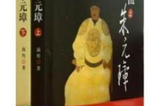 百家讲坛朱元璋全集,朱元璋传奇一生，揭秘明朝开国皇帝的崛起之路