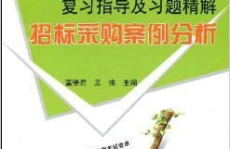 招标师考试论坛,揭秘招标师考试热点与备考攻略