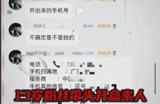 黑料不打烊真没救了！百度副总裁女儿再曝黑料：ai换脸受害人裸照被扒