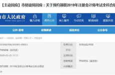 会计师报名时间,时间安排与报名条件一览”