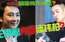 老瓜新吃秀才侃娱乐,趣味横生,笑谈娱乐圈风云