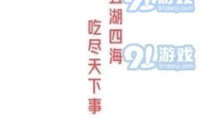 娱乐吃瓜酱算卦小说在线阅读,算卦小说的奇幻世界