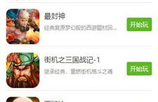 吃瓜娱乐小小堂下载安装,小小堂娱乐APP下载安装指南