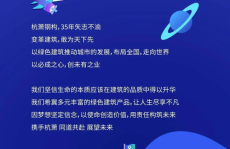 杭萧钢构招聘,诚邀精英共筑绿色建筑未来