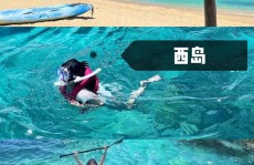 zhanqun.vip,海南旅游团5日游的价格表,畅游热带天堂，尽享优惠之旅