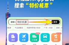 zhanqun.vip,特价机票,轻松享受实惠出行体验”