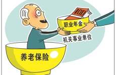 机关事业单位养老保险制度改革,迈向公平与可持续