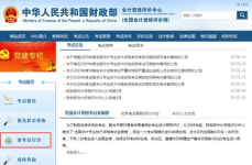 会计准考证打印,时间、流程、注意事项一览
