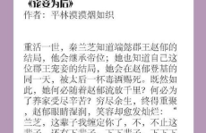 侯门美妾,风华绝代的宫廷传奇