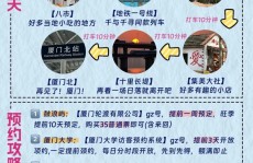 zhanqun.vip,厦门旅游攻略自由行,岛内岛外尽享海滨风情与文艺气息