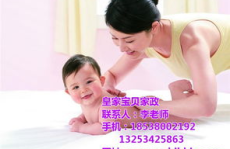 保姆价格,不同类型保姆薪资差异及影响因素