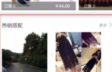 淘宝搭配套餐怎么弄,提升销售额的营销策略