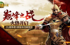 七雄争霸私服,探寻经典国战策略的全新篇章