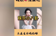 娱乐圈吃瓜聚集地,揭秘明星幕后故事，吃瓜群众聚集地大揭秘