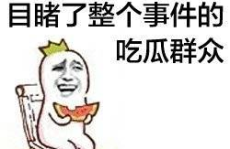 穿书娱乐圈沙雕搞笑吃瓜,穿书成娱乐圈沙雕搞笑吃瓜达人